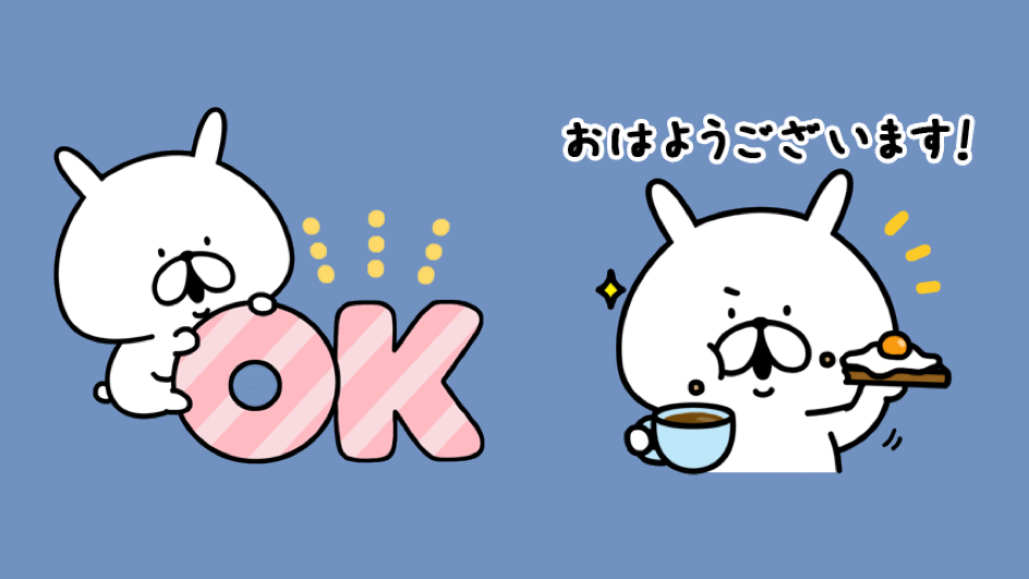 無料スタンプ ゆるうさぎ のコラボlineスタンプが登場 Appbank