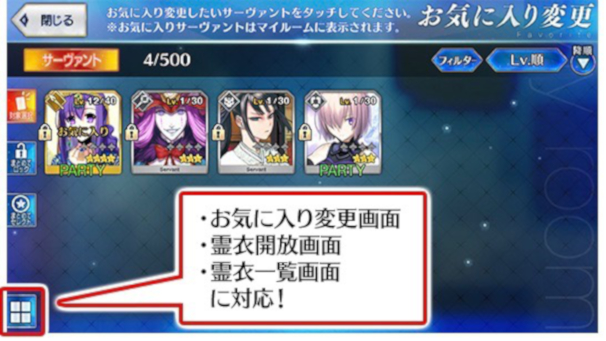 Fgo 3月のゲームアップデート情報公開 宝具タイプや効果に応じたフィルター機能が実装 Appbank