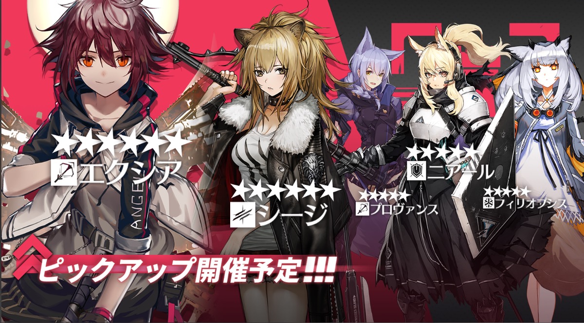 ナイツ シージ アーク