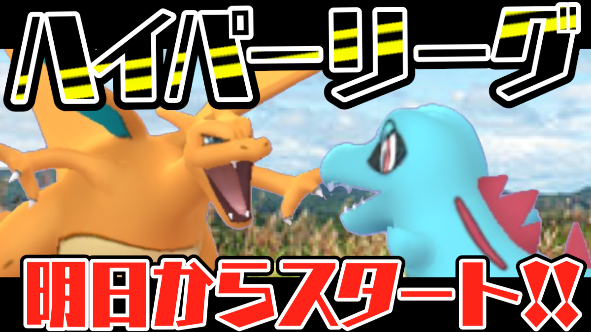 リーグ ポケモン できない バトル go 参戦