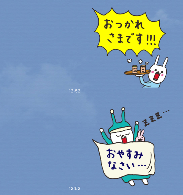 無料スタンプ ウサギのウー のlineスタンプを無料でゲットしよう Appbank