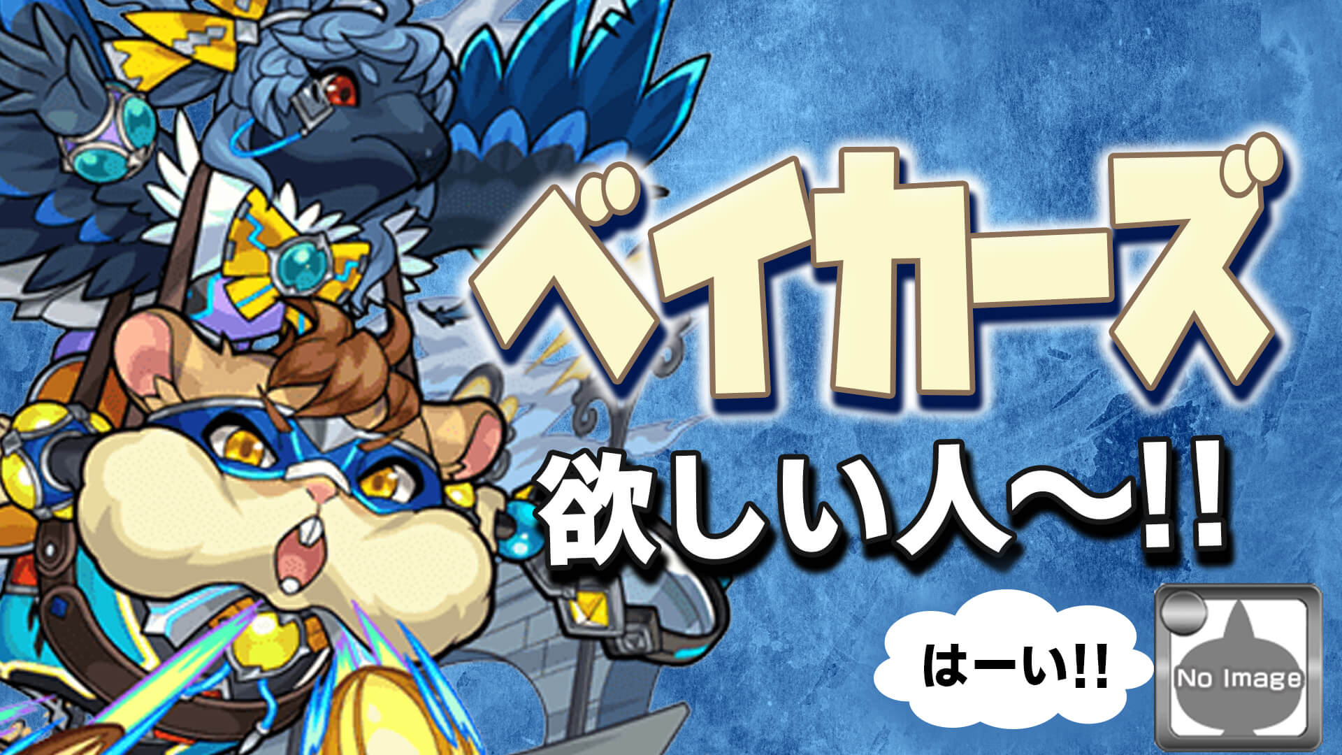 モンスト フレンドキャラ おすすめ モンスト フレンドとふたりで引ける チョイスガチャ が開催 オーブ消費なしで最大10体のモンスターが手に入る ファミ通app