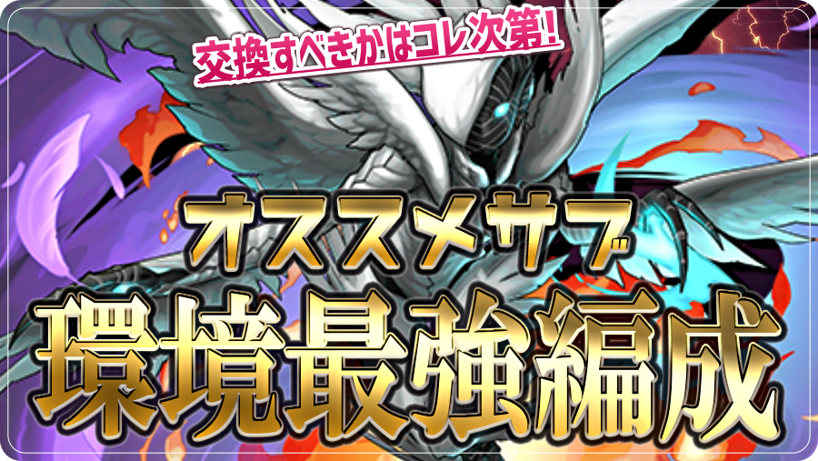 イデアル 潜在 覚醒 バレンタイン 【パズドラ】バレンタインイデアルパーティーのテンプレサブ