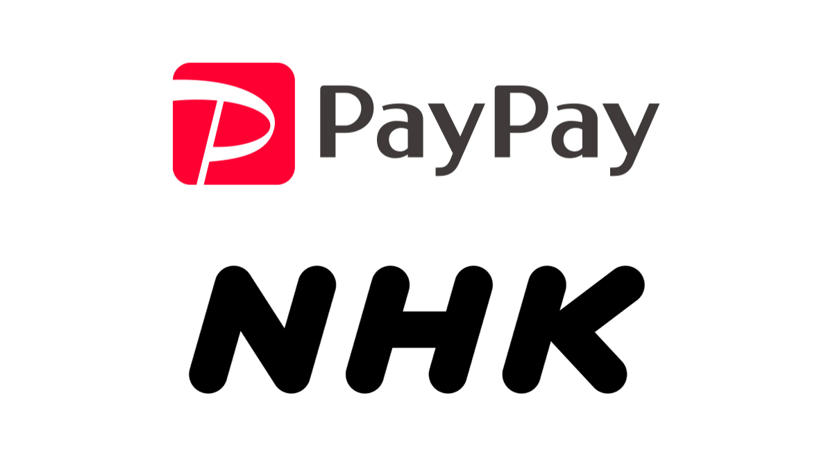 Paypay Nhkの受信料支払いに対応 バーコードを読み取ってタップ1発で支払い完了 Appbank