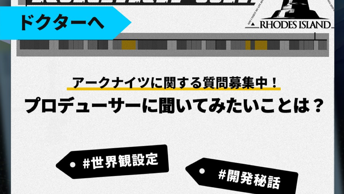 公開 おすすめ ナイツ アーク 求人