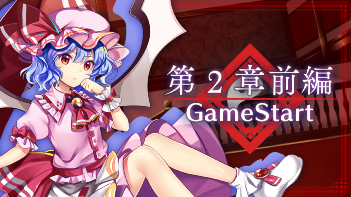 東方ロストワード 本日6 4のアップデートまとめ キャラの情報修正や再戦などui改善 Appbank