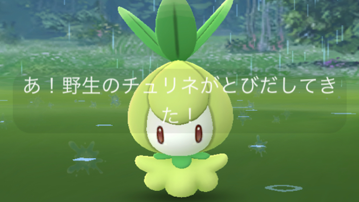 と ポケモン go タスク 相棒 遊ぶ