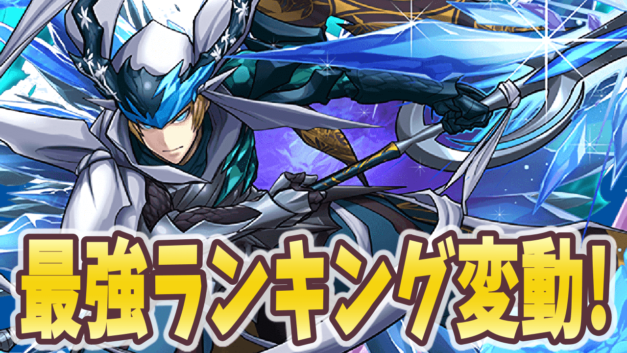 キャラ パズドラ 最強