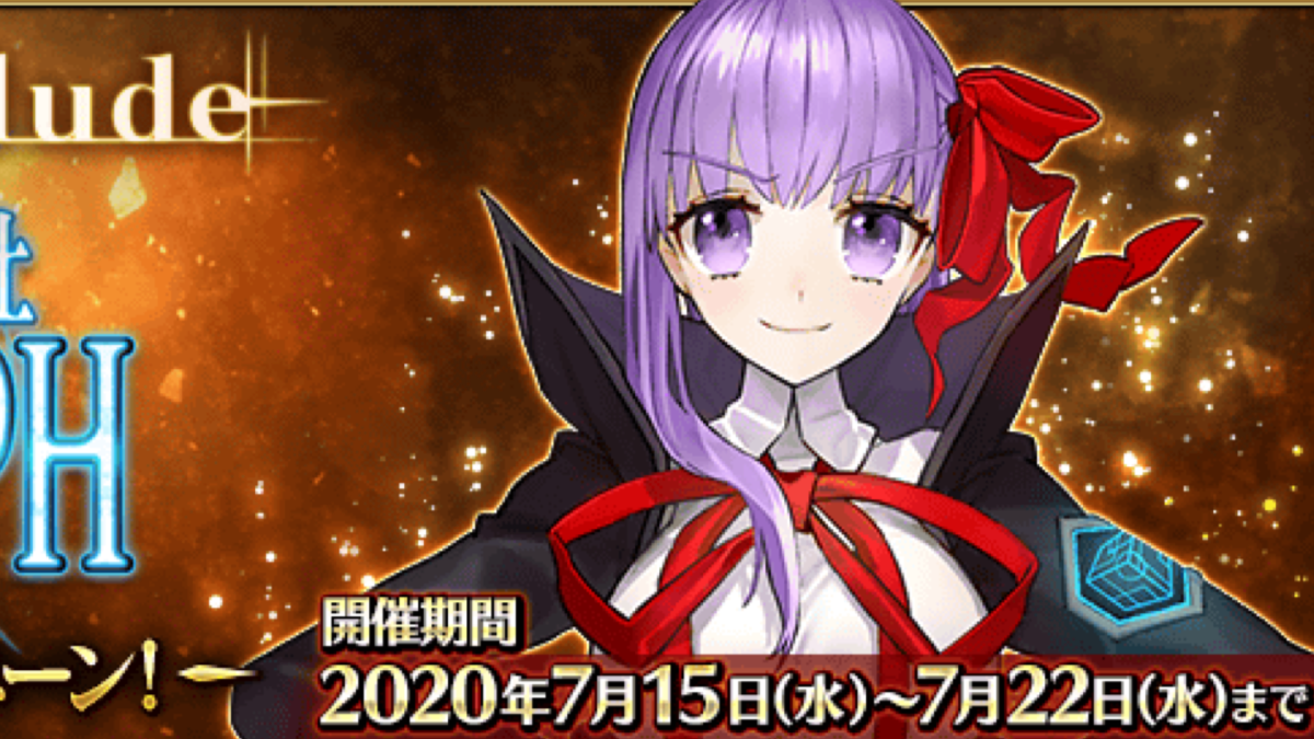 Fgo Cccコラボが常設化 期間限定で無料 メルト プロテアにも強化クエスト実装 Appbank