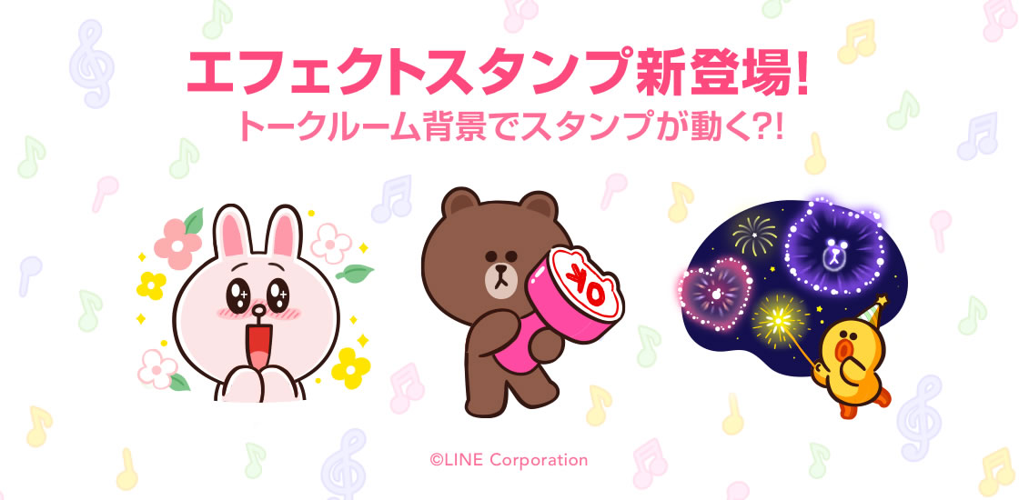 Line 背景で動く エフェクトスタンプ 登場 ブラウンの動くスタンプ無料配布も Appbank