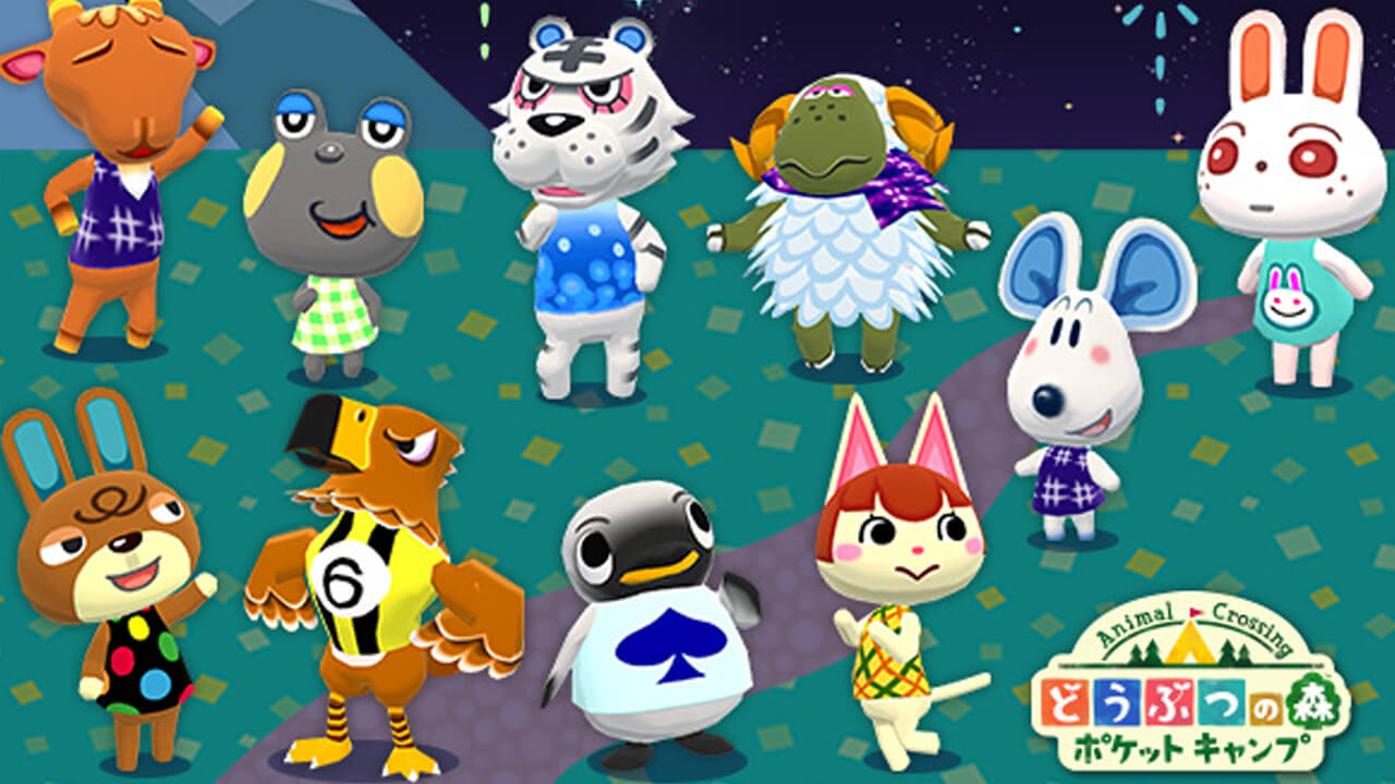 どうぶつの森 どうぶつたちが追加 ラムールが超好きでありんす ポケ森 Appbank