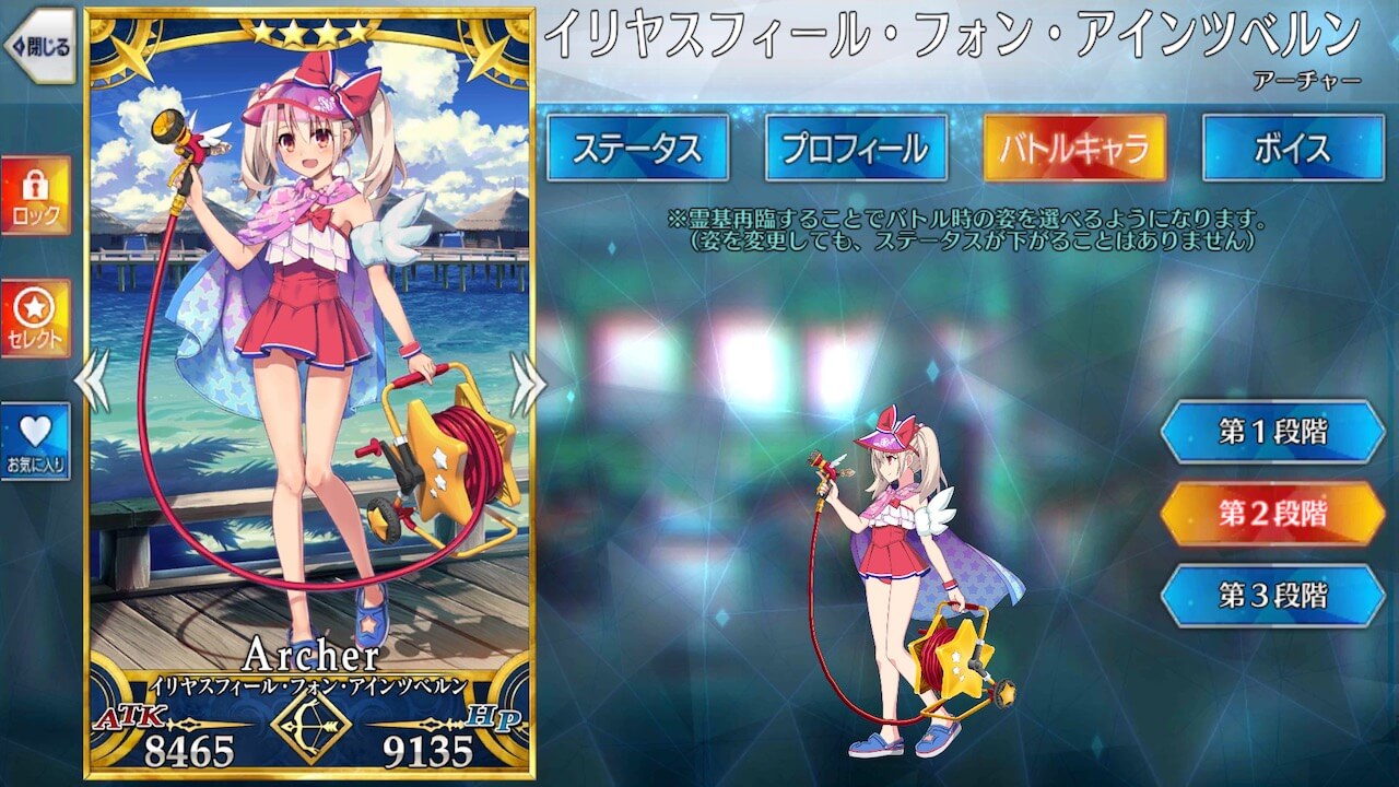 Fgo 水着イリヤの霊基再臨 スキルlv上げ素材 ステータスまとめ Appbank