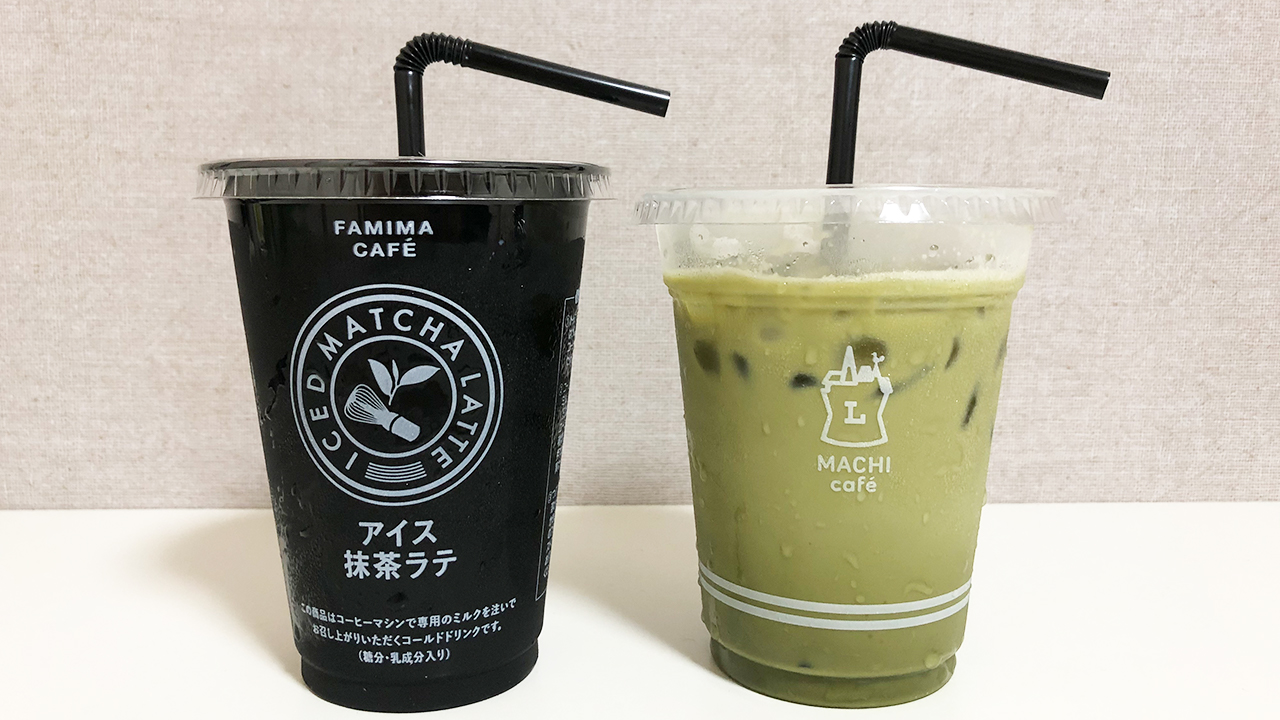 ファミマ ローソンの アイス抹茶ラテ 飲み比べ 味やカロリーをガチ比較 Appbank