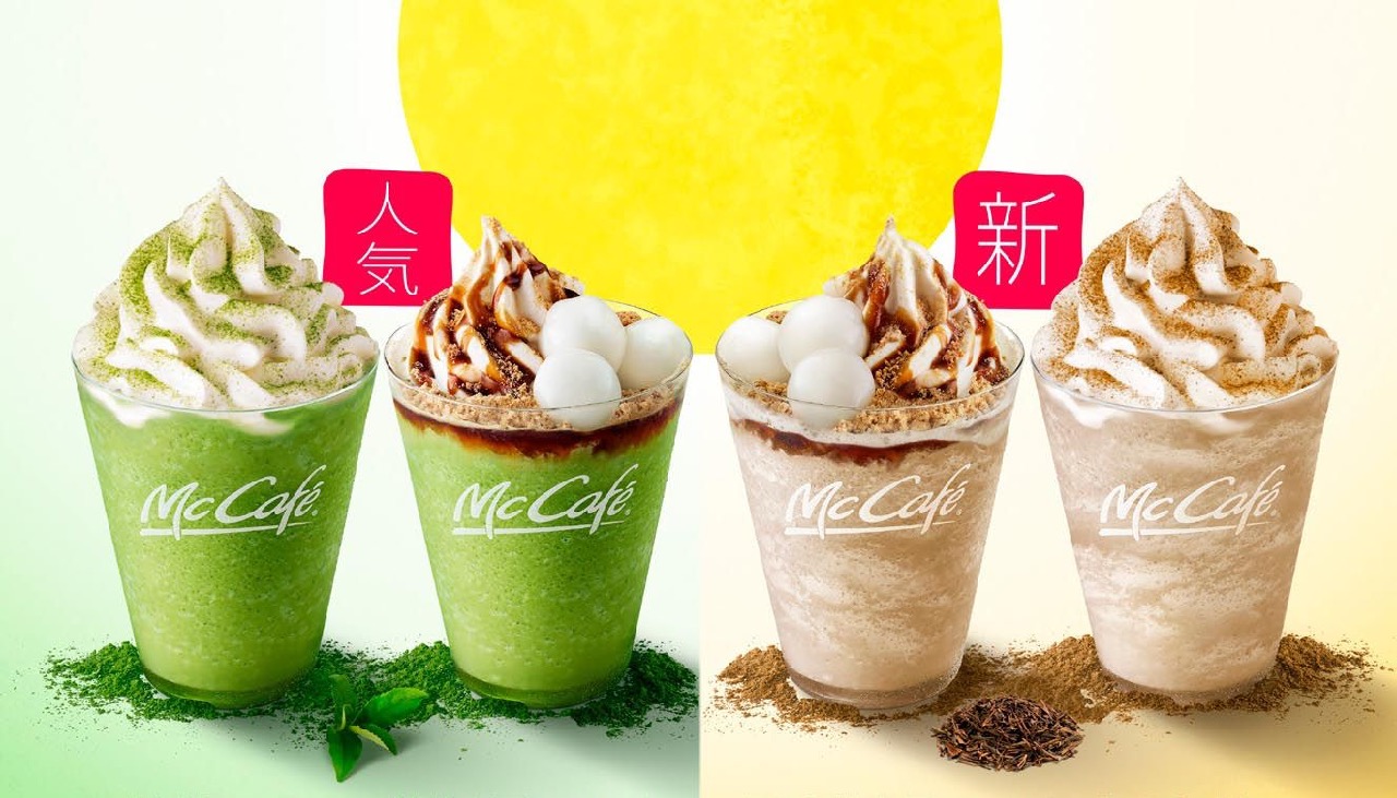 マクドナルド ほうじ茶白玉フラッペ 黒蜜きなこ 9月2日 水 新発売 Appbank