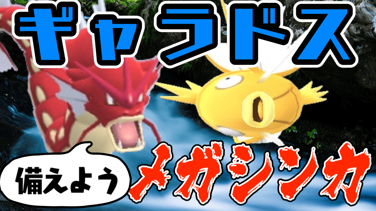 8 ポケモン デイ 月 コミュニティ go