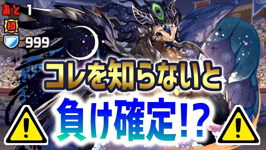 パズドラ シェヘラザードドラゴンはこれを知らないと負け確定 周回を開始する前に要チェック Appbank