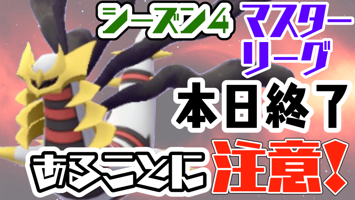 リーグ スーパー できない go ポケモン