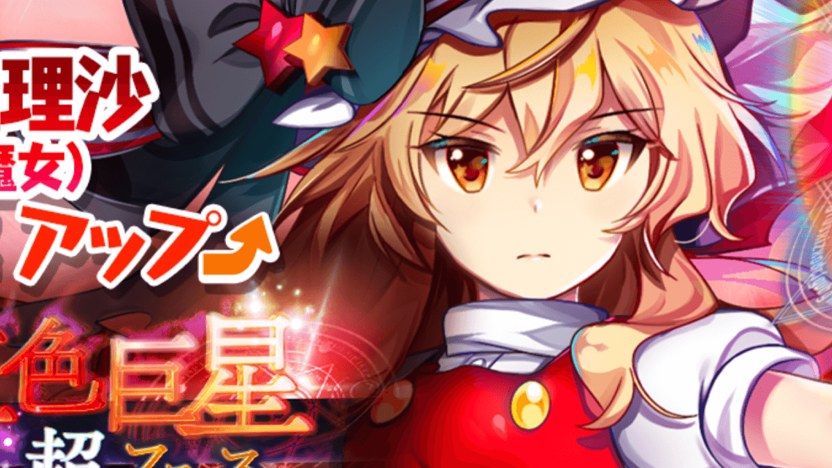 ワード 東方 まとめ ロスト