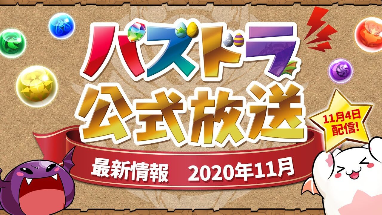 リーダー ランキング パズドラ