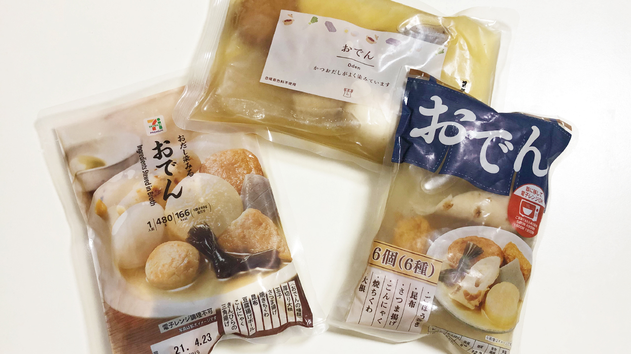 大手コンビニ各社の チルドおでん 食べ比べ 味 カロリー 価格などをガチ比較 Appbank