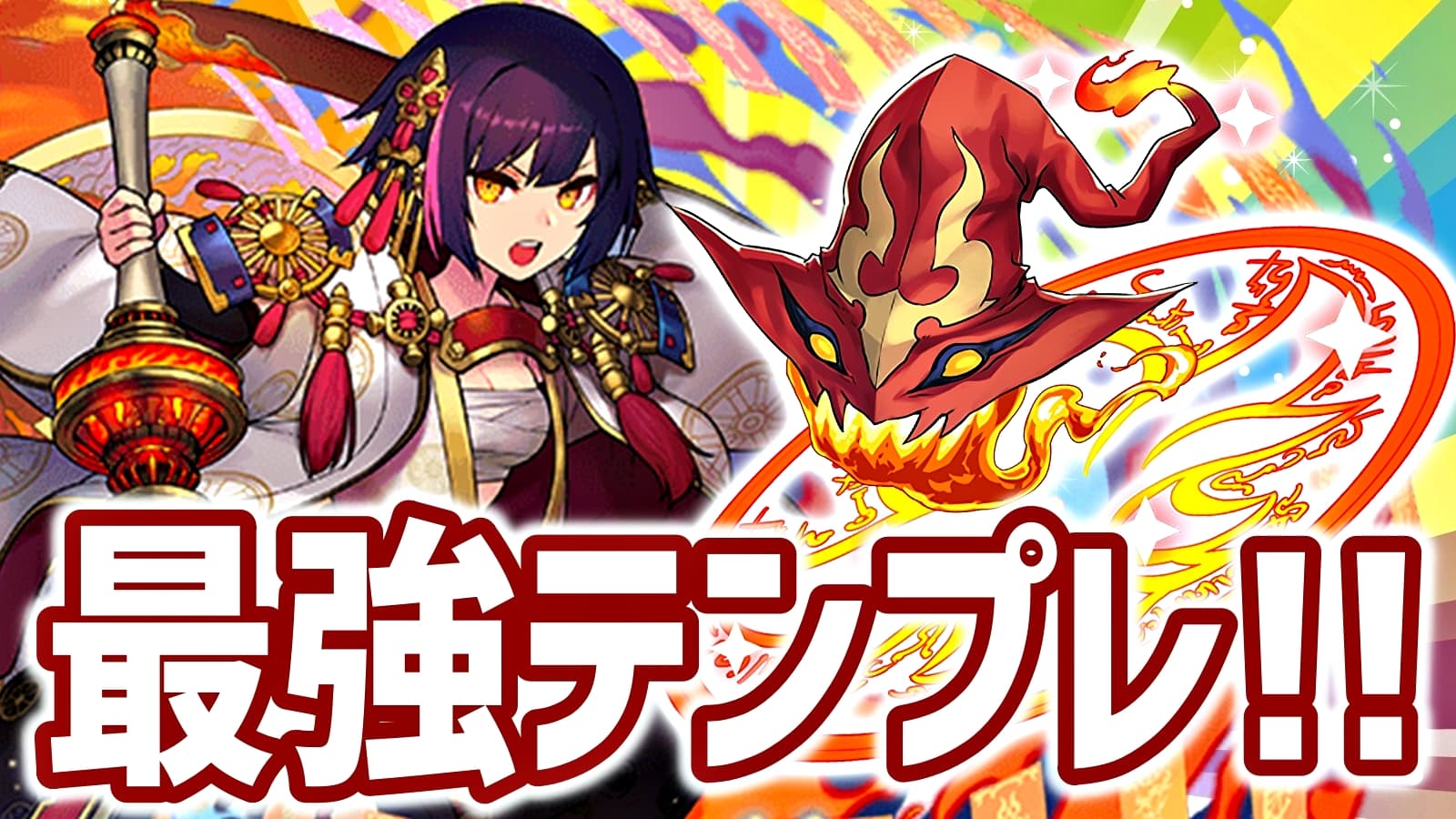 セイナ テンプレ パズドラ
