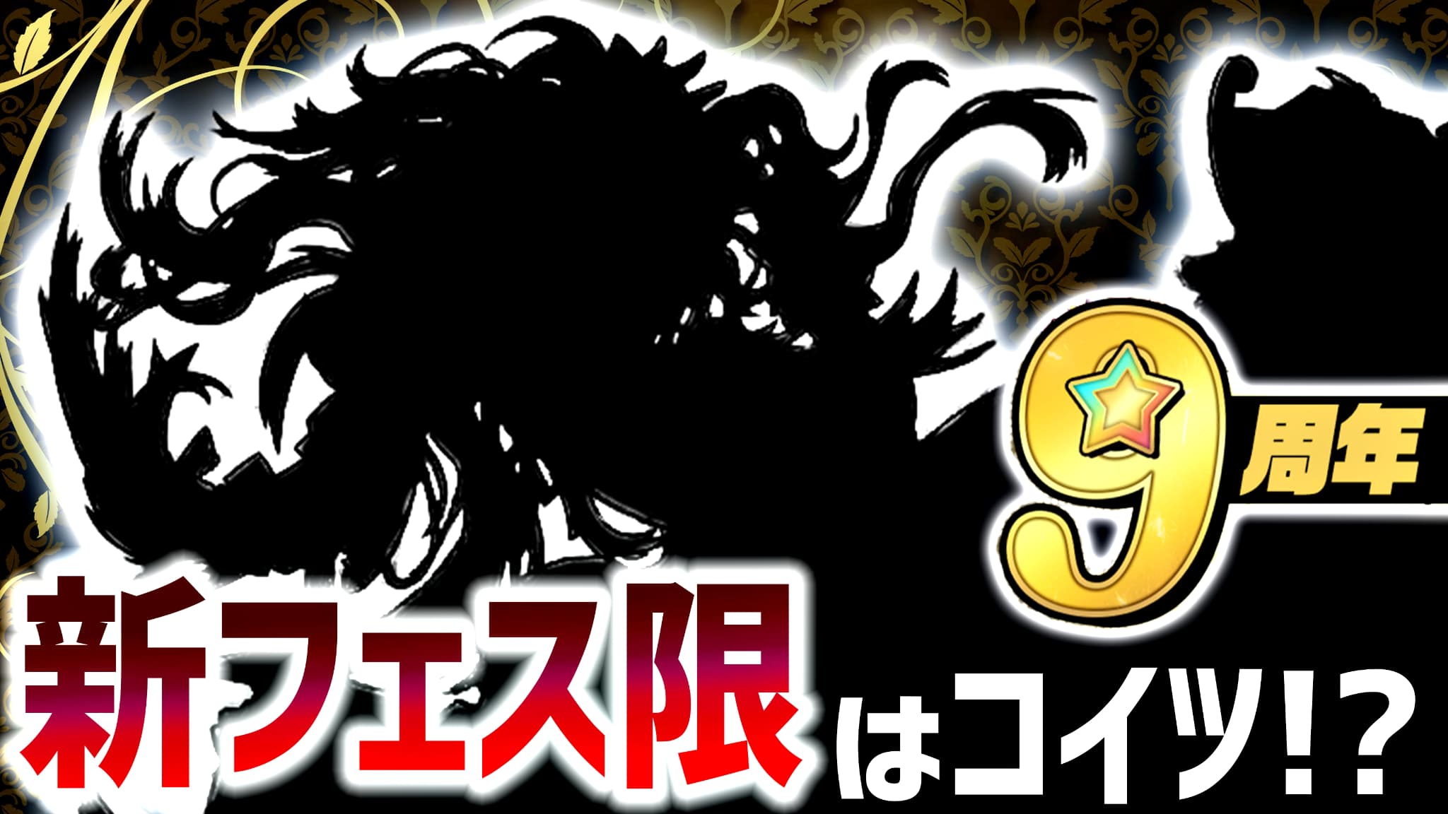 パズドラ 9 周年 記念 メダル