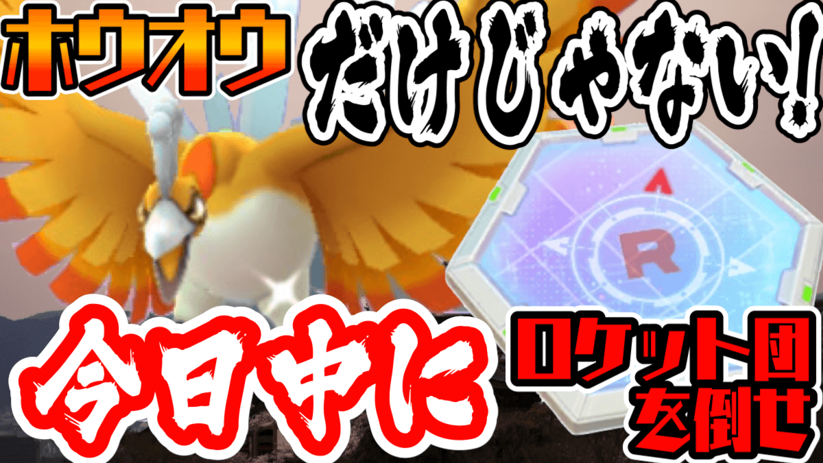 ジョウト セレブ go レーション ポケモン