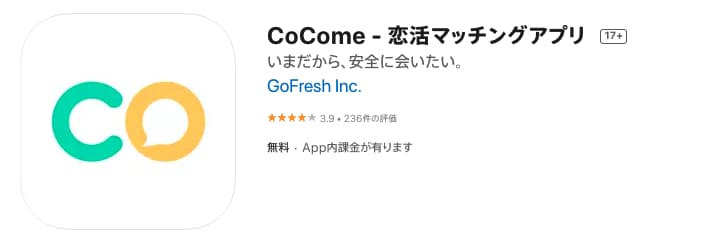 CoCome（ココミー）