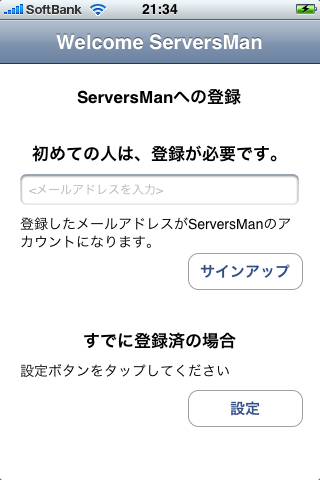 ServersMan