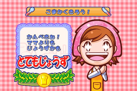 cooking-mama