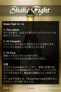 shake-fight