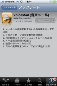 voice