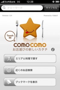 comocomo