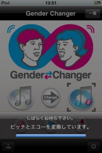 genderchanger