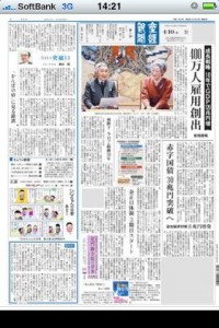 産経新聞