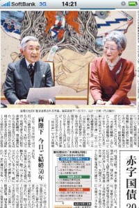 産経新聞