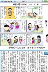 産経新聞