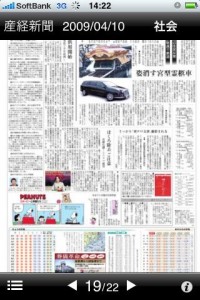 産経新聞