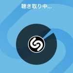 楽曲検索Shazam