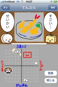 らくがきとうふ