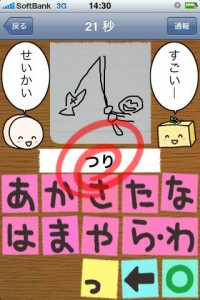 らくがきとうふ