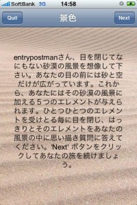 心理テストゲームアプリキューブライト