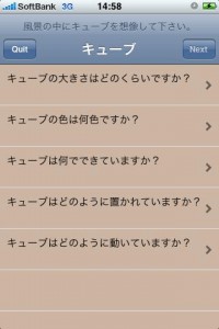 心理テストゲームアプリキューブライト