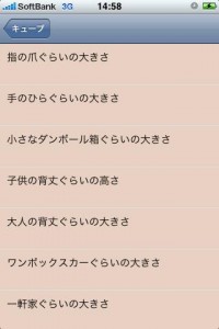 心理テストゲームアプリキューブライト