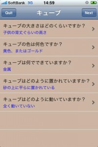 心理テストゲームアプリキューブライト