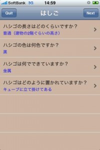 心理テストゲームアプリキューブライト