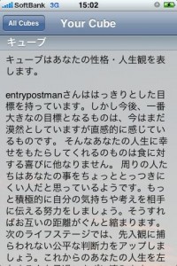 心理テストゲームアプリキューブライト
