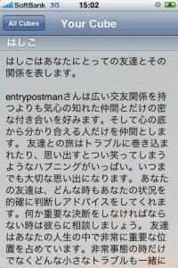 心理テストゲームアプリキューブライト