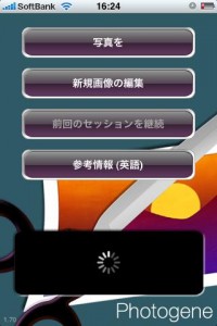 Photogene