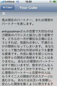 心理テストゲームアプリキューブライト